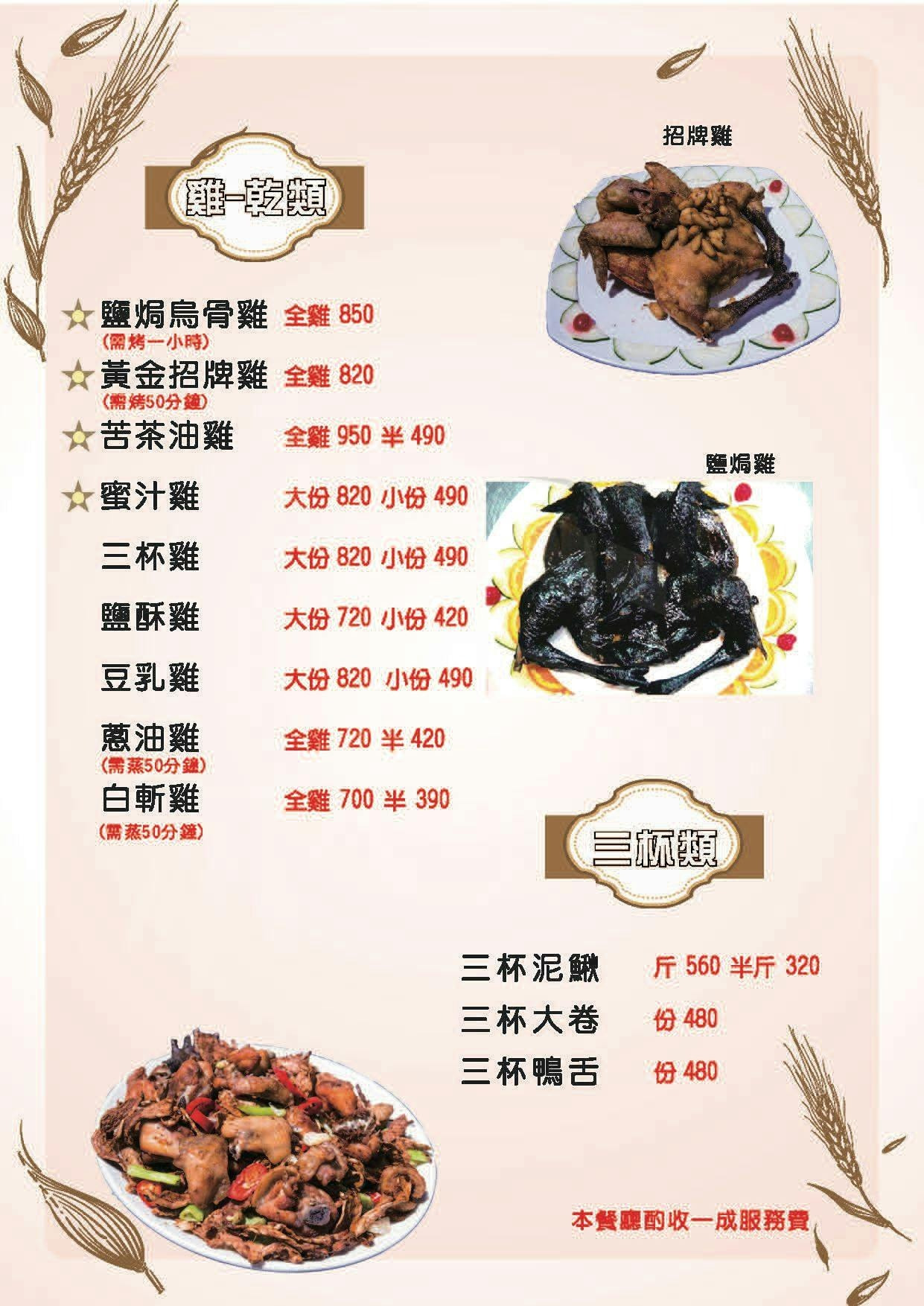 高雄聚餐推薦|觀音山綠野山莊土雞城:免費停車+寵物友善+土雞料理全攻略 高雄聚餐推薦|觀音山綠野山莊土雞城:免費停車+寵物友善+土雞料理全攻略