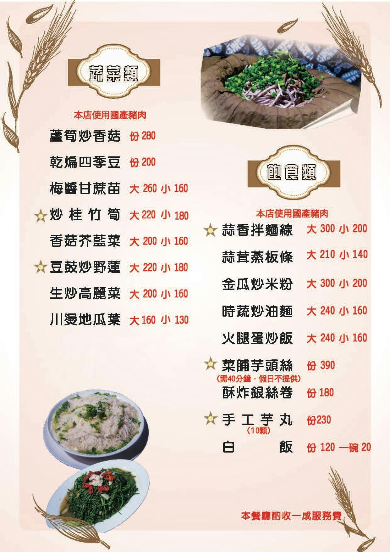 高雄聚餐推薦|觀音山綠野山莊土雞城:免費停車+寵物友善+土雞料理全攻略 高雄聚餐推薦|觀音山綠野山莊土雞城:免費停車+寵物友善+土雞料理全攻略