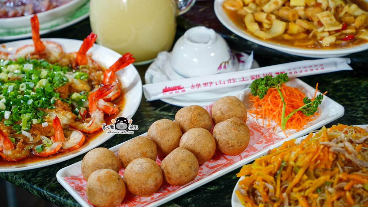 高雄聚餐推薦|觀音山綠野山莊土雞城:免費停車+寵物友善+土雞料理全攻略 觀音山 綠野山莊土雞城