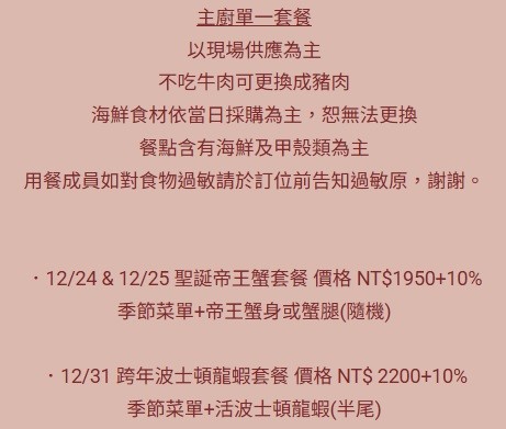 樂葵法式鐵板燒-義享店