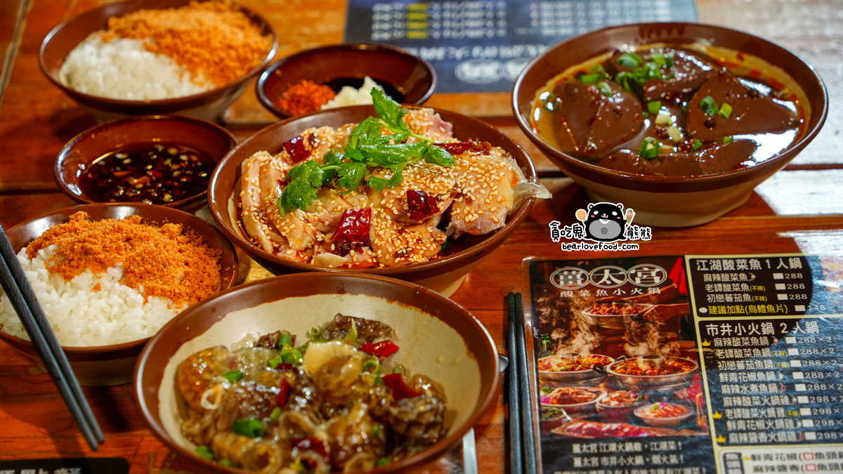 薑太宮 市井小火鍋 桃園楊梅店