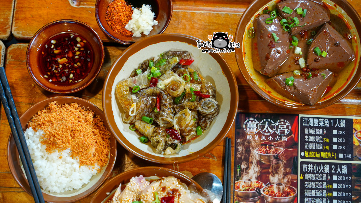 薑太宮 市井小火鍋 桃園楊梅店