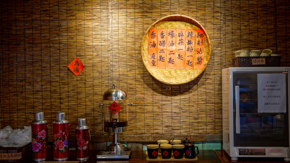 薑太宮 市井小火鍋 桃園楊梅店