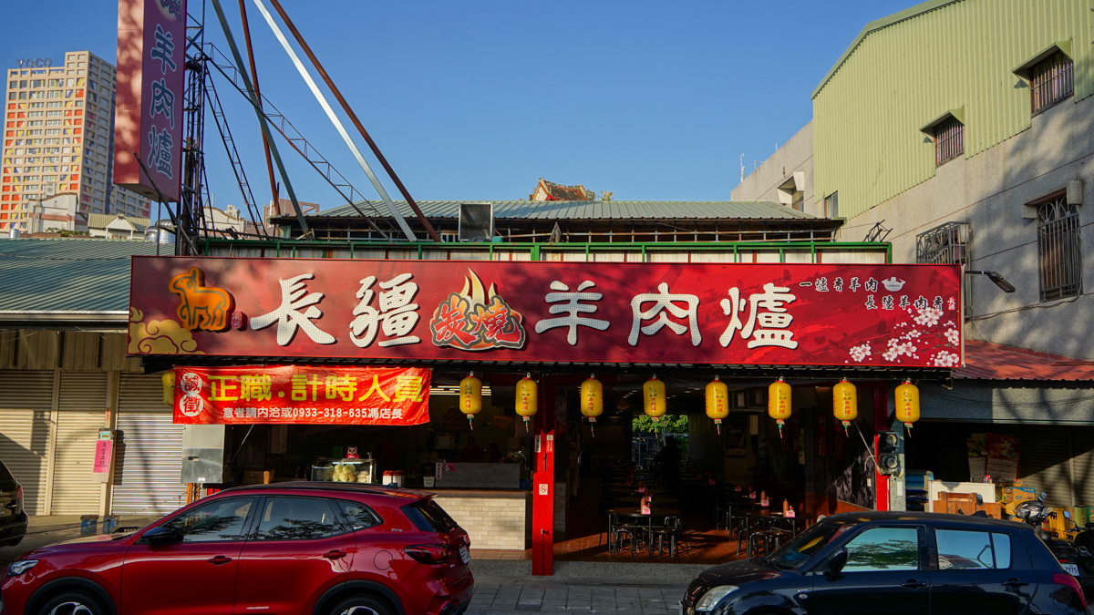 長疆羊肉爐-嘉義北港店地點