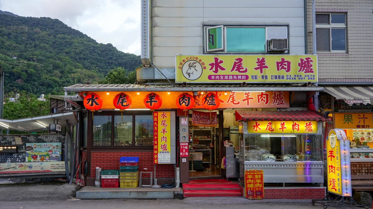 宜蘭礁溪十大必吃|水尾羊肉爐下酒暖胃,美味羊肉一次吃透透 礁溪水尾羊肉爐地點