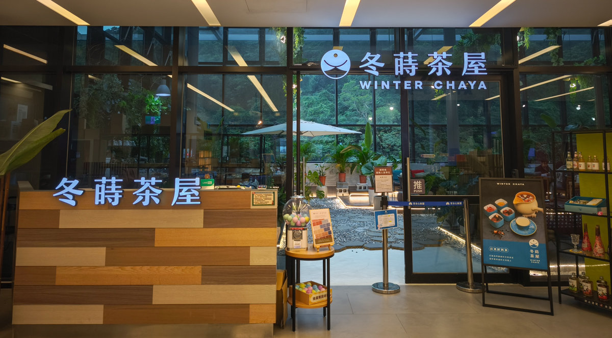 宜蘭蘇澳冬蒔茶屋|拍照控必看!環境、美食、雷點、亮點全部說給你聽 冬蒔茶屋