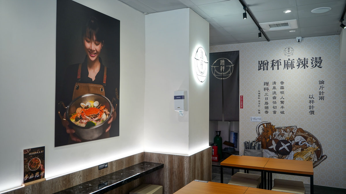 高雄三民區推薦| 蹭秤三民大昌店-豚骨.麻辣燙.海味.宵夜, 自助夾料超自由,內用自助吧無限吃喝 蹭秤三民大昌店