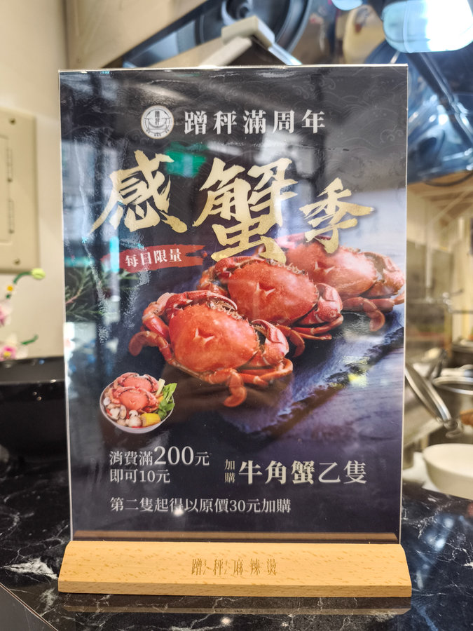 高雄三民區推薦| 蹭秤三民大昌店-豚骨.麻辣燙.海味.宵夜, 自助夾料超自由,內用自助吧無限吃喝 蹭秤三民大昌店