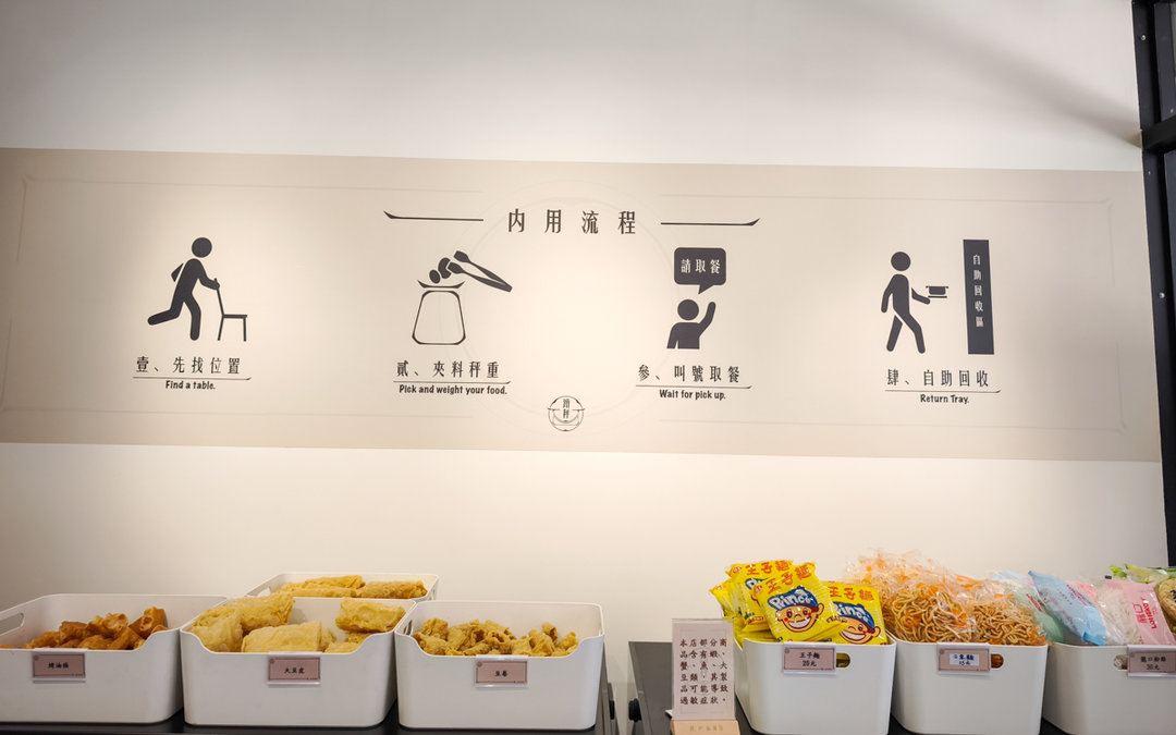 高雄三民區推薦| 蹭秤三民大昌店-豚骨.麻辣燙.海味.宵夜, 自助夾料超自由,內用自助吧無限吃喝 蹭秤三民大昌店