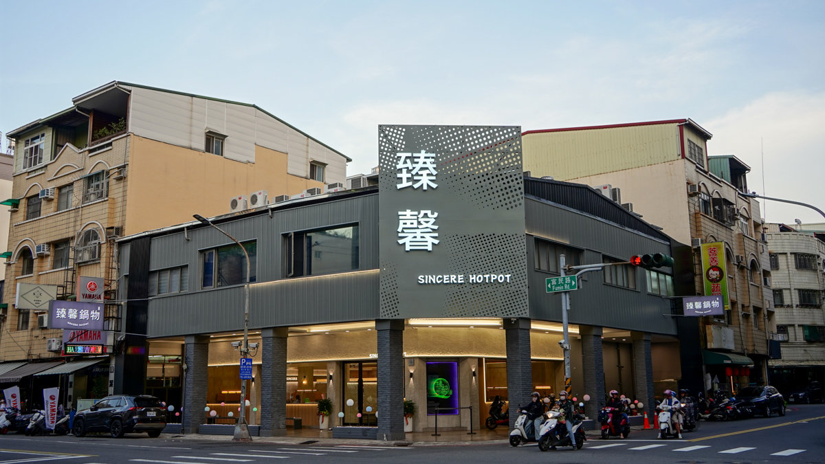 高雄火鍋吃到飽推薦|臻馨鍋物富民店多款湯底+飲料冰品自由取,還有壽星活動 臻馨鍋物富民店地點