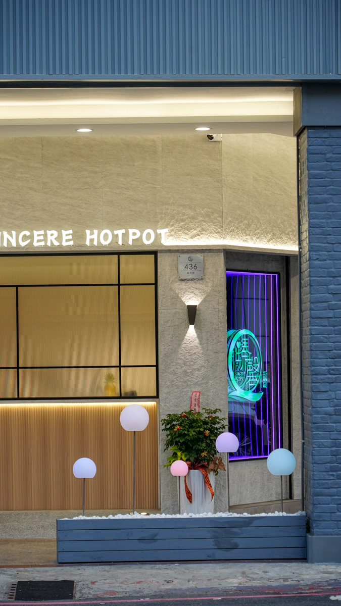 高雄火鍋吃到飽推薦|臻馨鍋物富民店多款湯底+飲料冰品自由取,還有壽星活動 臻馨鍋物富民店