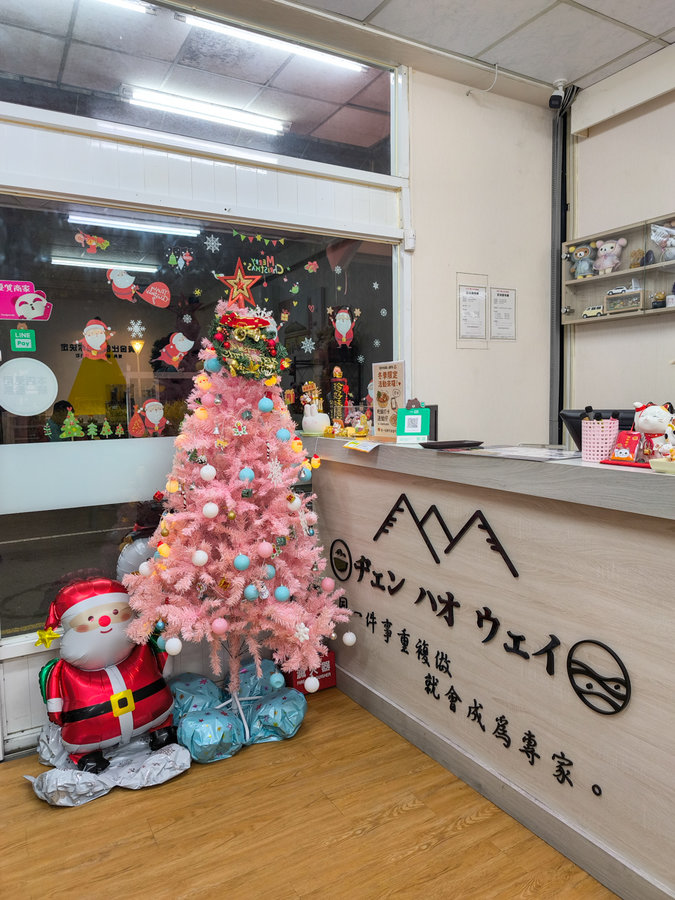 珍好味職人鍋物-高雄長庚店