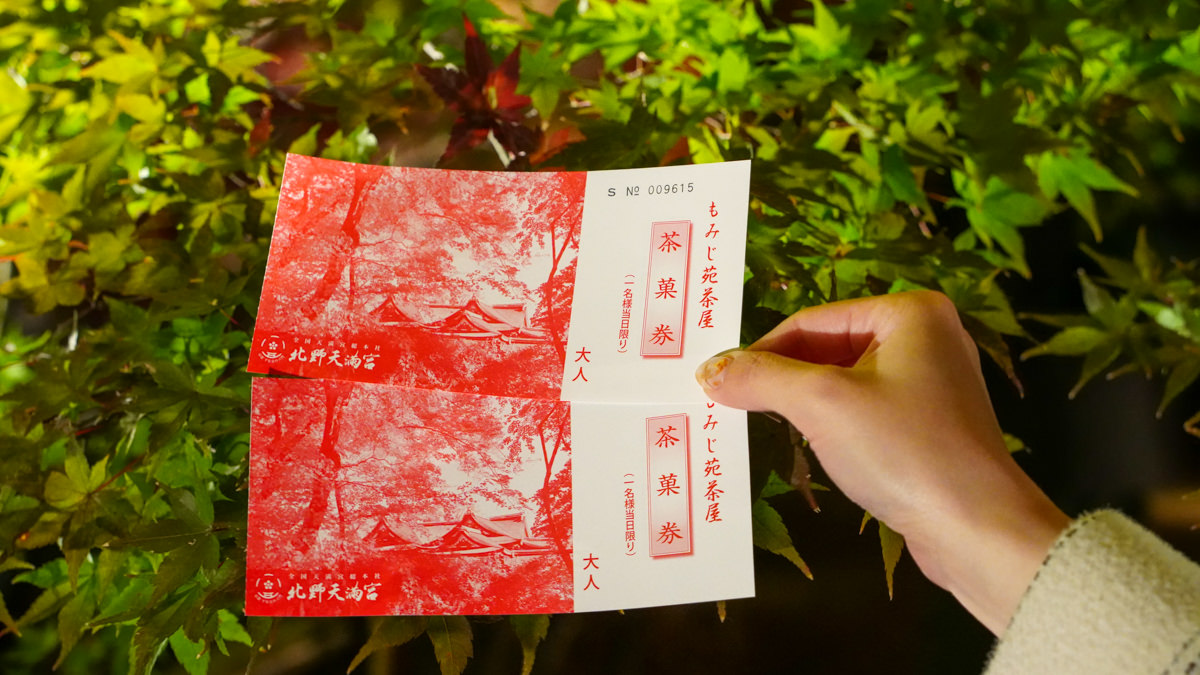 京都賞楓必訪|北野天滿宮 夜楓|限定季節開放全攻略 北野天滿宮 夜楓