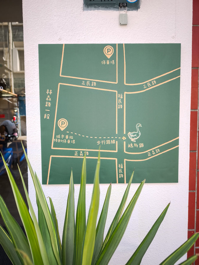 全台首創鵝肉火鍋| 鵝與鍋-虎尾總店,最美雲林火鍋店 鵝與鍋-虎尾總店