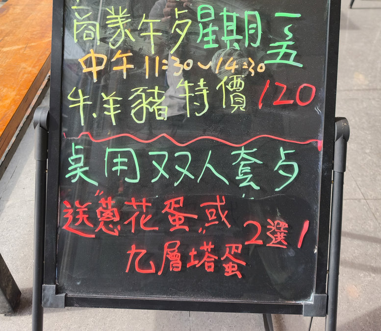 享耀鐵板燒活動