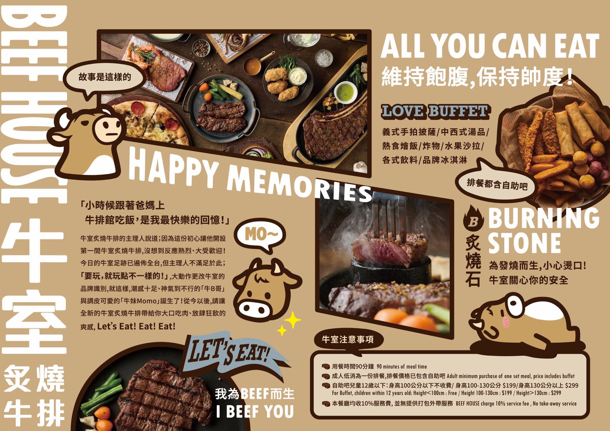 牛室炙燒牛排菜單-2026年最新資訊