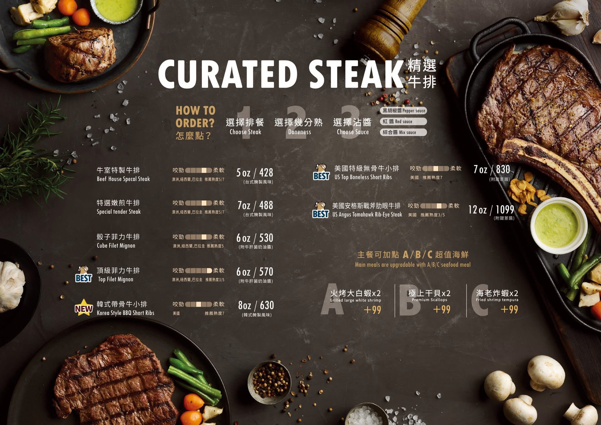 牛室炙燒牛排菜單-2026年最新資訊