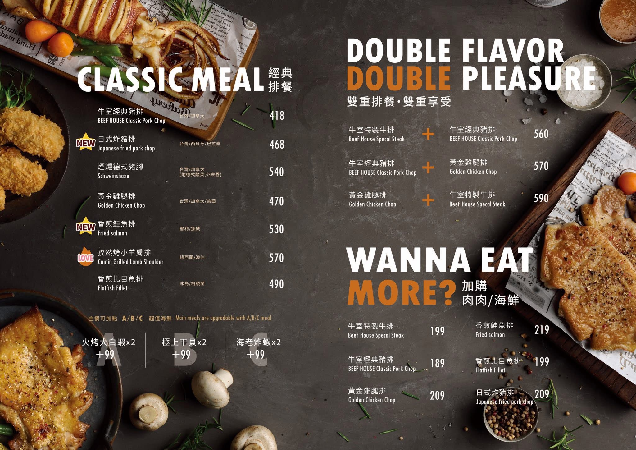 牛室炙燒牛排菜單-2026年最新資訊