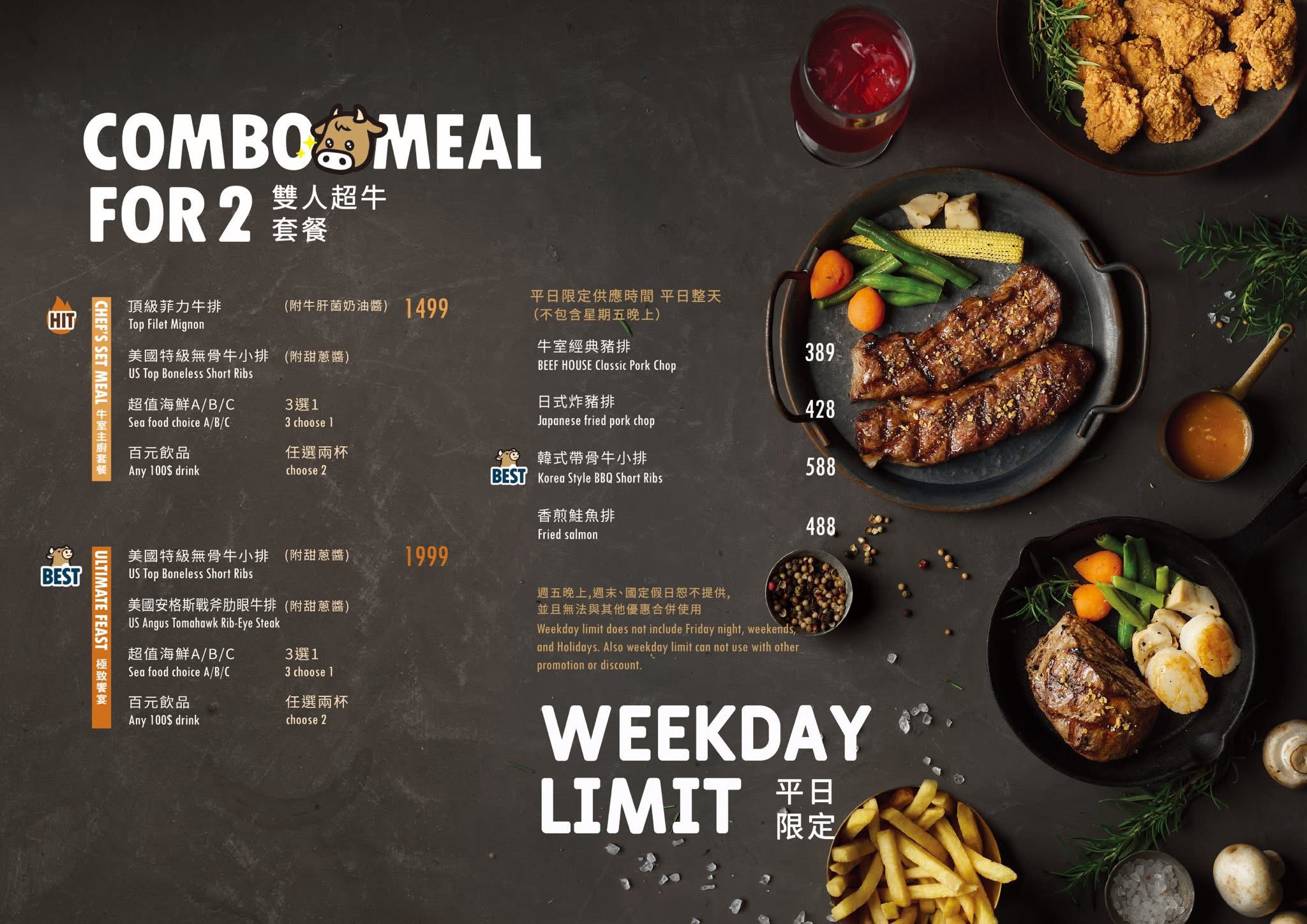 牛室炙燒牛排菜單-2026年最新資訊