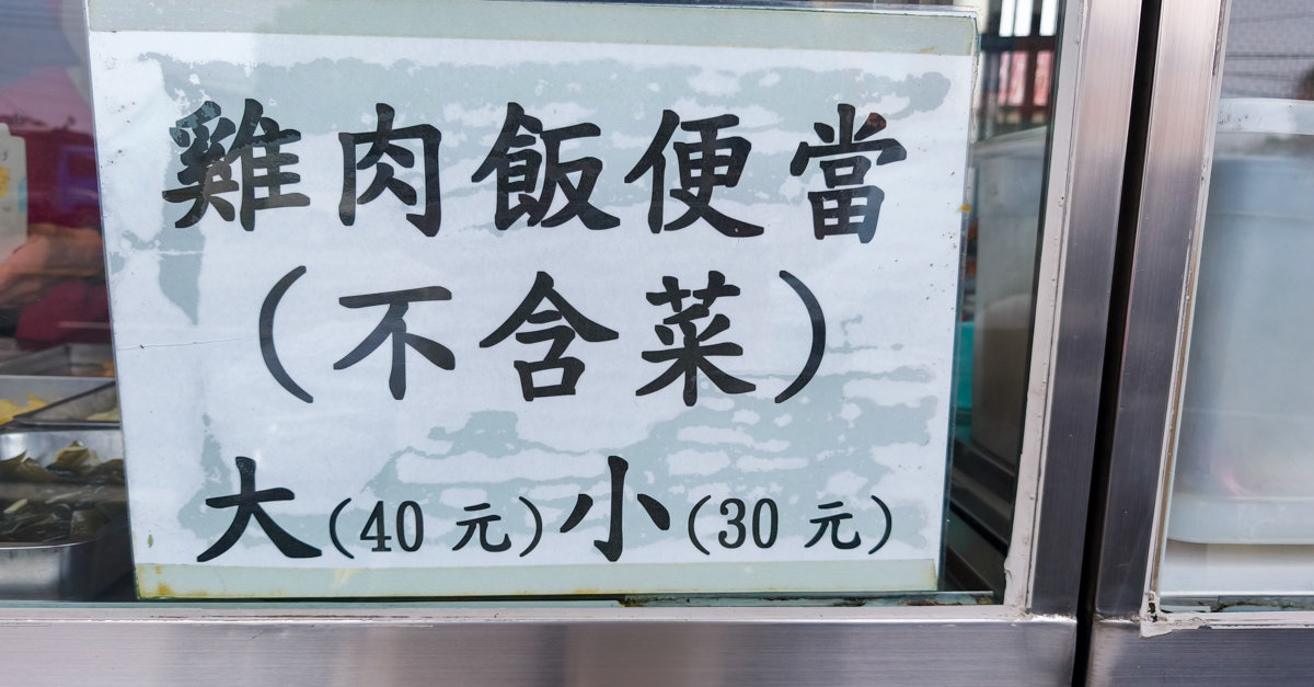 林火雞肉飯