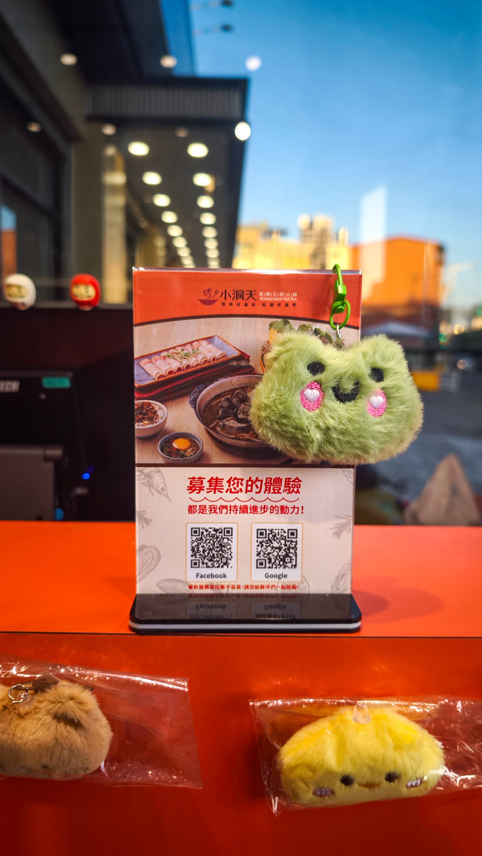 小洞天經典石頭火鍋-鐵道園區店