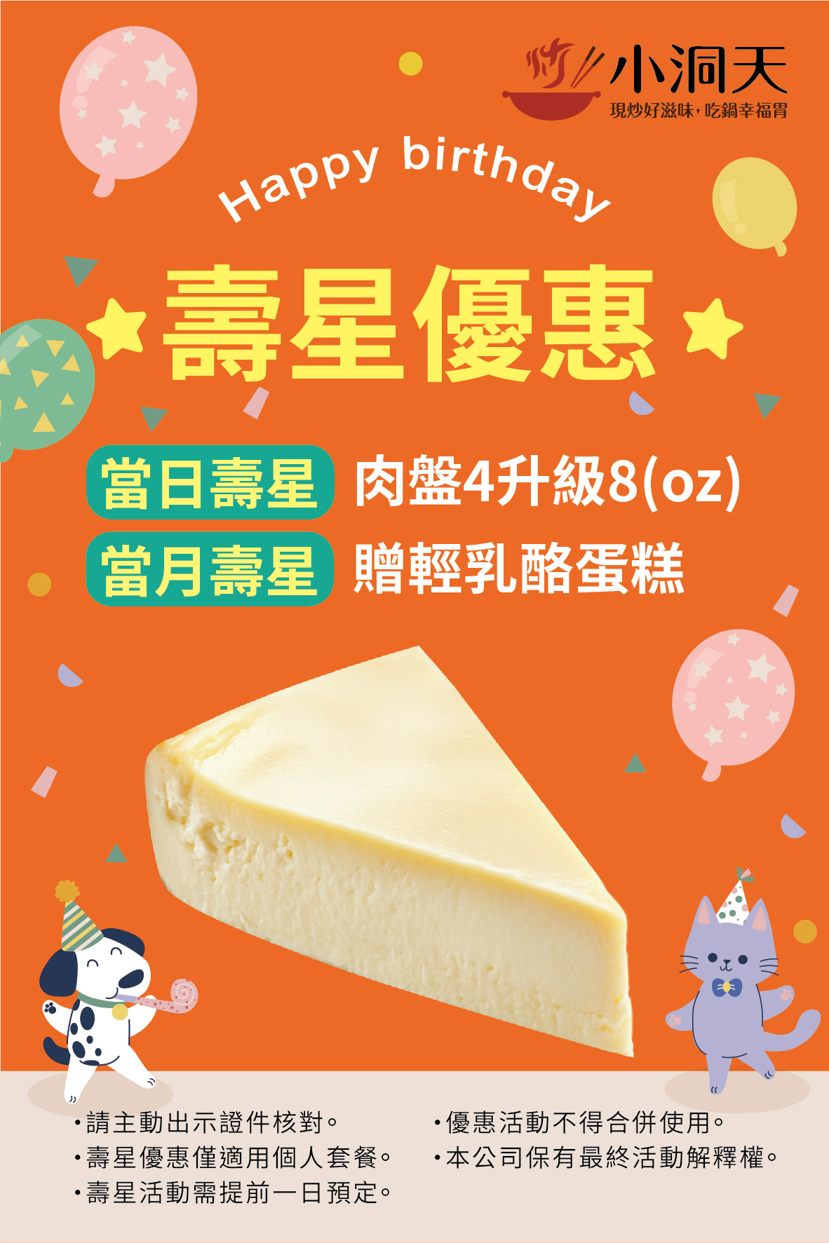 小洞天經典石頭火鍋-鐵道園區店