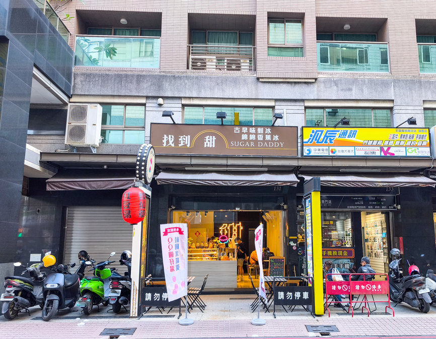 高雄美食地圖收錄|找到,甜 Sugar Daddy 冰舖 手作甜品,想吃真材實料冰品就來這 找到,甜 Sugar Daddy 冰舖 手作甜品地點