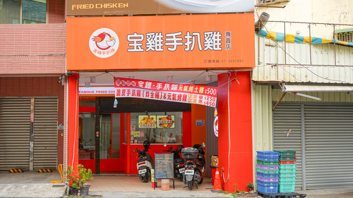 宝雞-手扒雞專賣店地點
