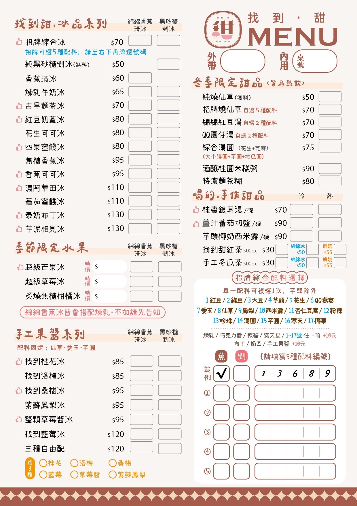 高雄美食地圖收錄|找到,甜 Sugar Daddy 冰舖 手作甜品,想吃真材實料冰品就來這 找到,甜 Sugar Daddy 冰舖 手作甜品價目表