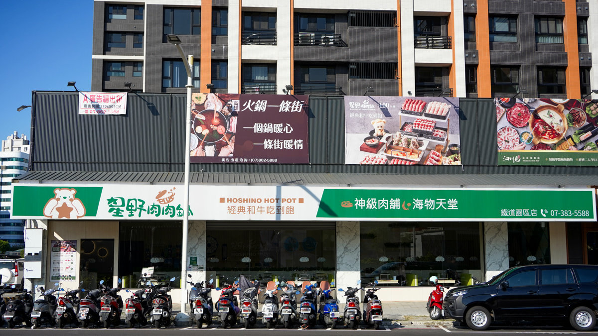 高雄火鍋推薦|星野肉肉鍋鐵道園區店,個人鍋298起+和牛海陸吃到飽一次滿足 星野肉肉鍋-高雄鐵道園區店地點