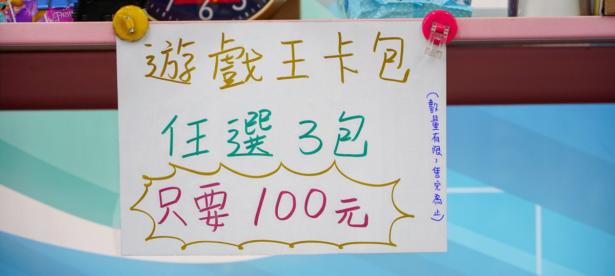 亞細亞Toys批發家族台南場