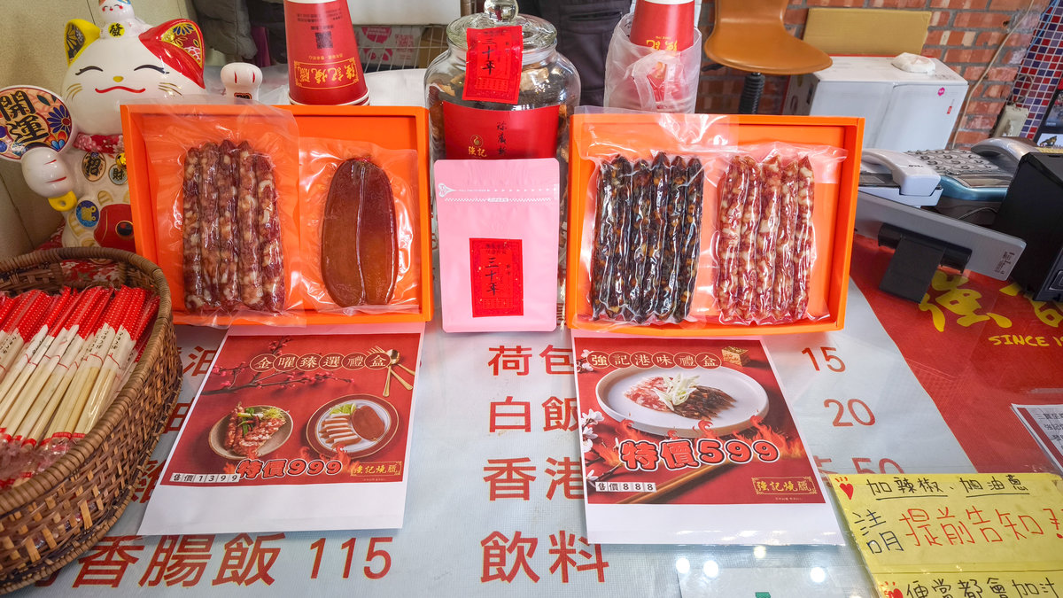 強記燒臘過年禮盒