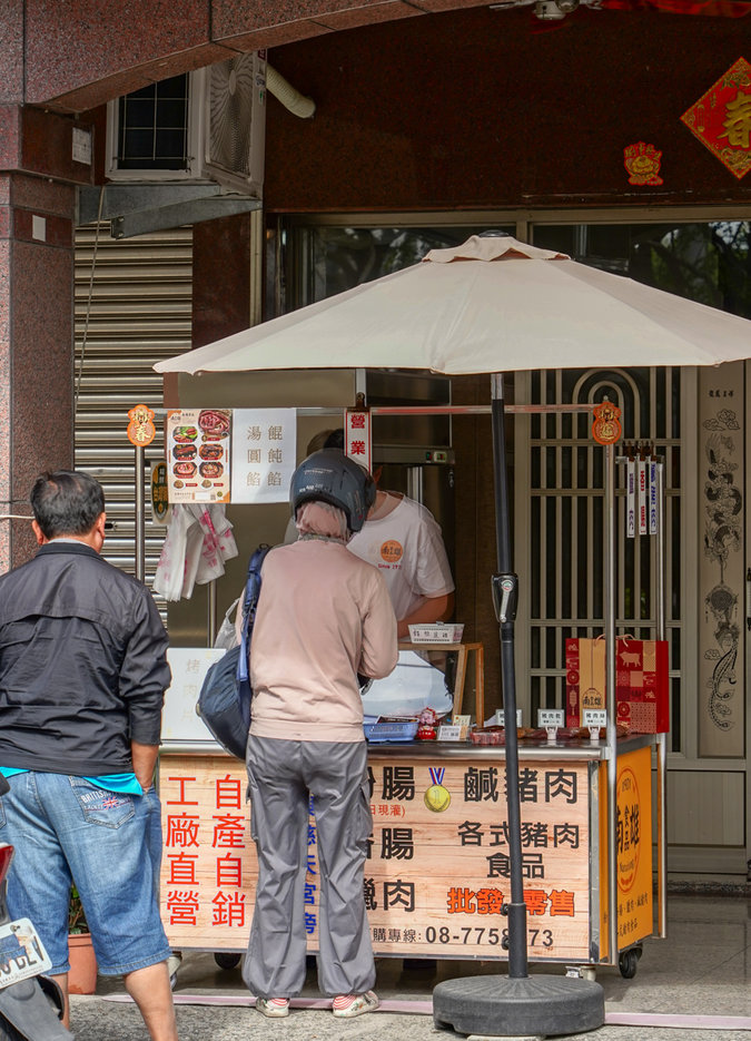 屏東里港美食|南雄粉腸在地 55年老店,現場買得到、官網也能宅配到家 南雄粉腸地點