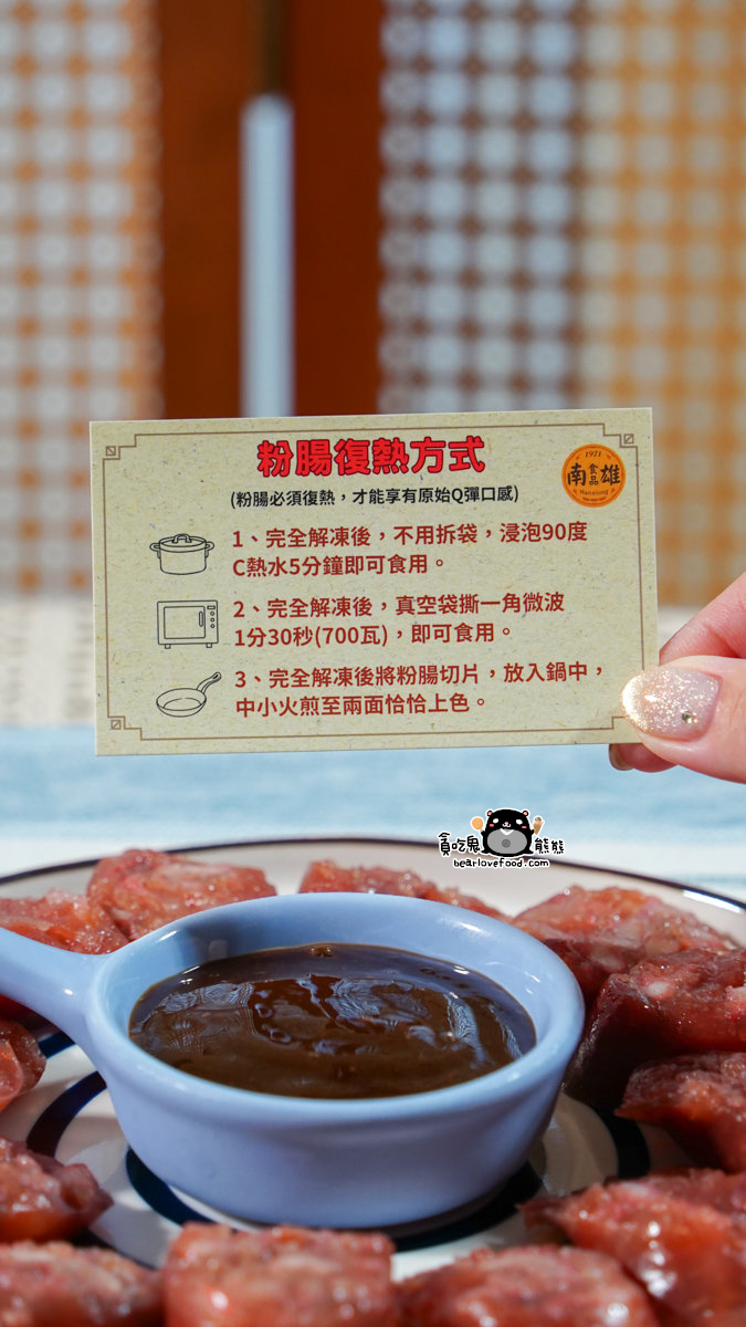 屏東里港美食|南雄粉腸在地 55年老店,現場買得到、官網也能宅配到家 南雄粉腸