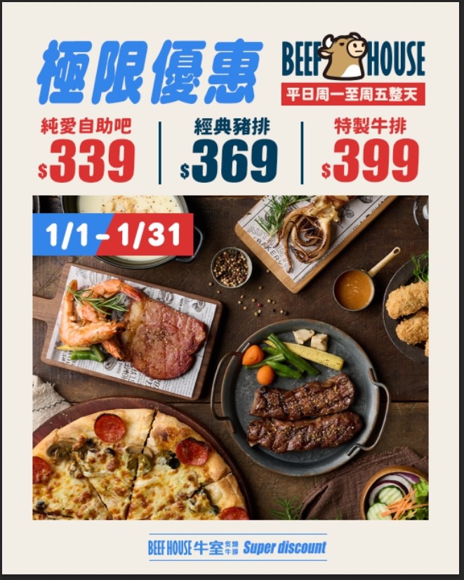 牛室炙燒牛排|高雄自助吧吃到飽限定優惠,平日最狂 339元起爽嗑排餐 牛室炙燒牛排活動