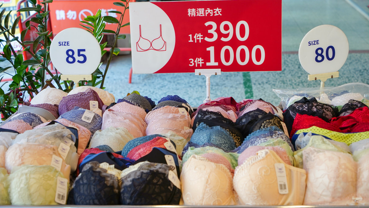 拉波米內衣特賣會懶人包 2026|台南中山店活動時間、實穿心得全整理 拉波米中山店