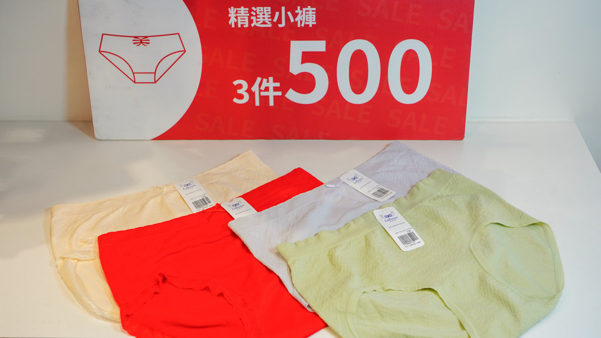 拉波米內衣特賣會懶人包 2026|台南中山店活動時間、實穿心得全整理 拉波米中山店