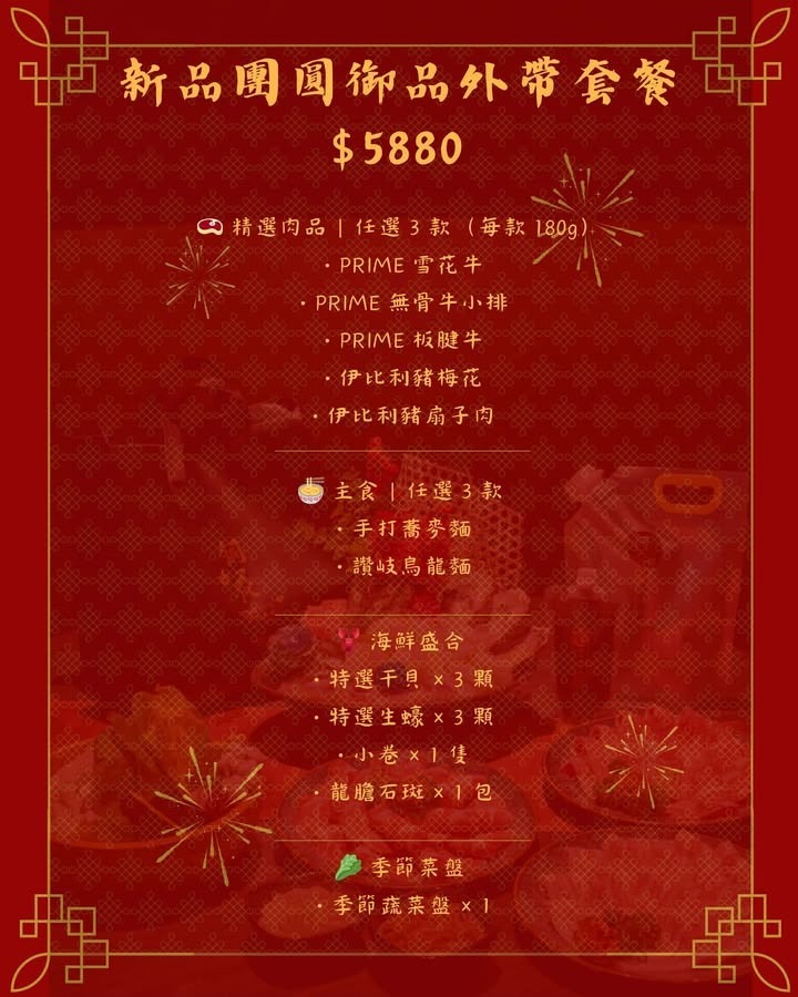 高雄精緻鍋物推薦|銅花精緻涮涮鍋美術館店:專人服務的活體海鮮火鍋體驗 銅花精緻涮涮鍋年菜外帶