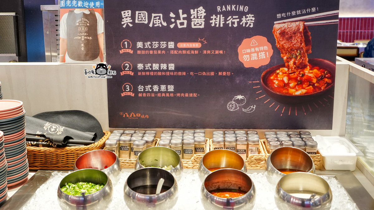 八八口燒肉大順店自助吧
