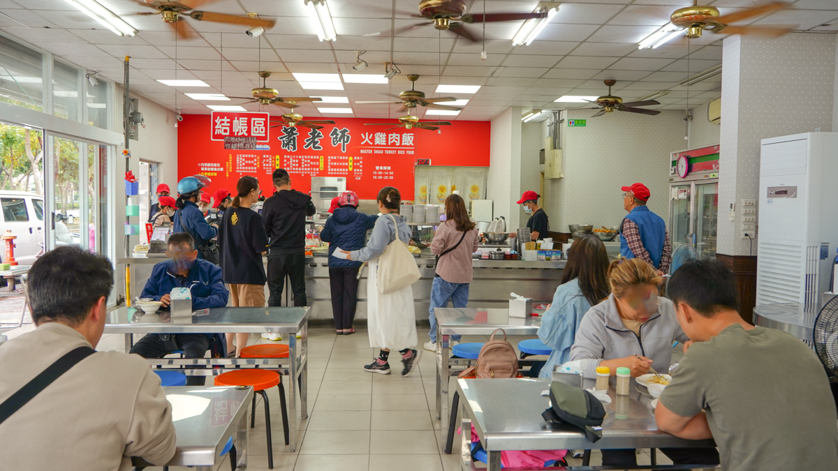 蕭老師火雞肉飯環境