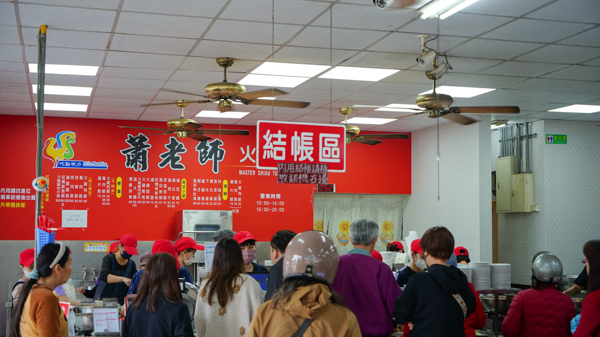 蕭老師火雞肉飯