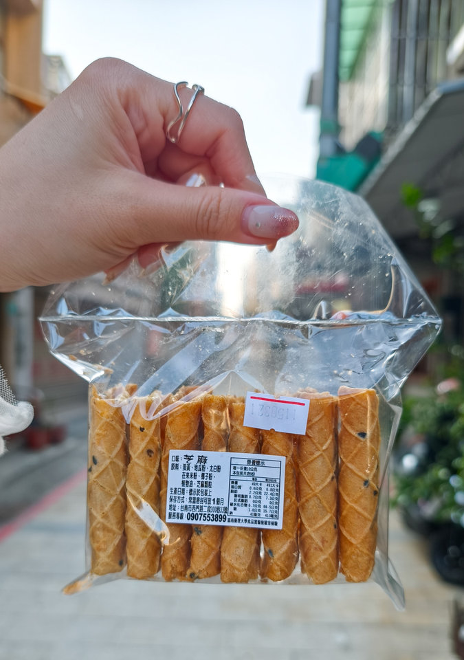 賀康手作炭烤夾心酥 