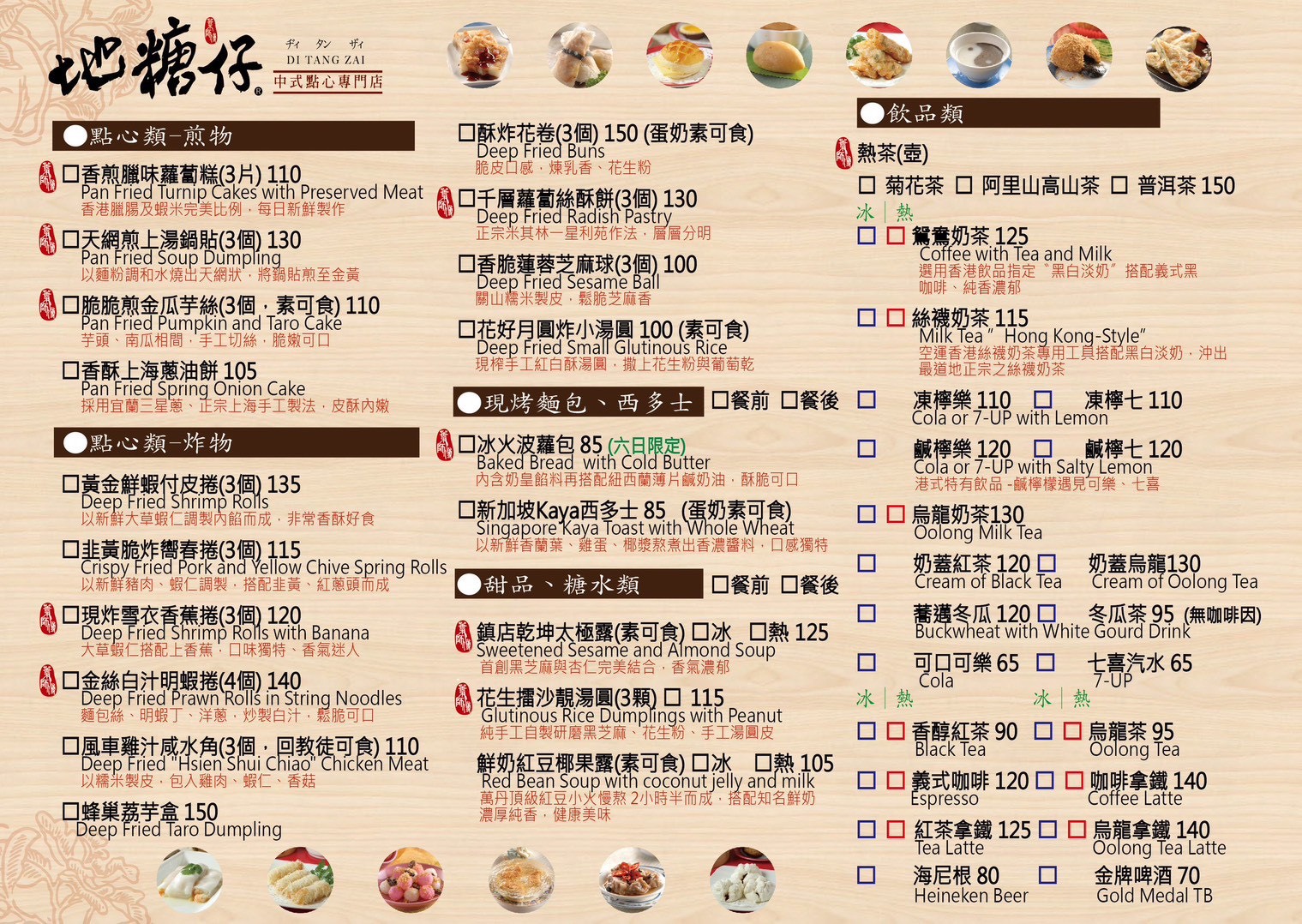 高雄港式料理推薦｜利苑酒家主廚坐鎮的地糖仔中式點心專門店-巨蛋旗艦店完整攻略