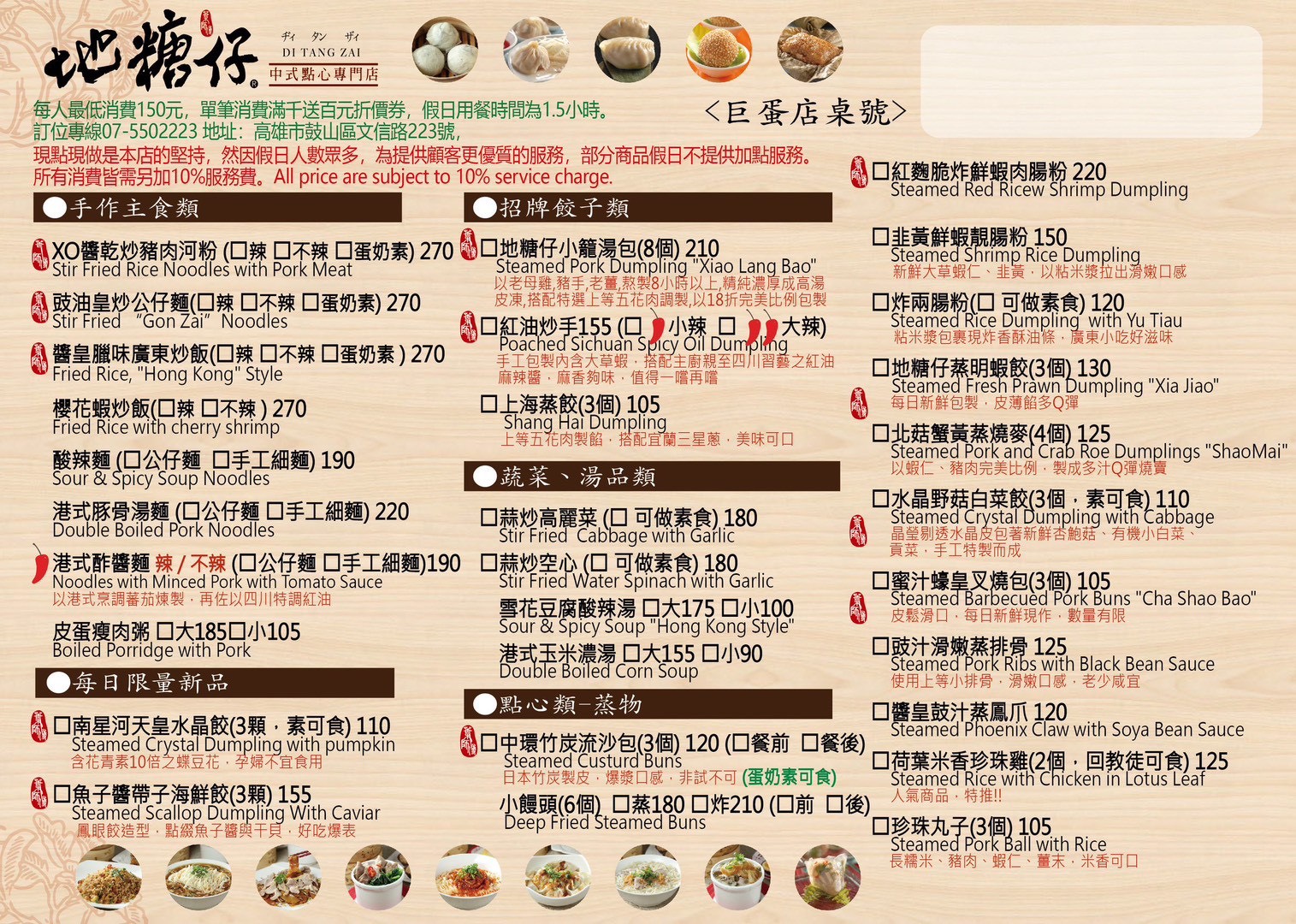 高雄港式料理推薦｜利苑酒家主廚坐鎮的地糖仔中式點心專門店-巨蛋旗艦店完整攻略