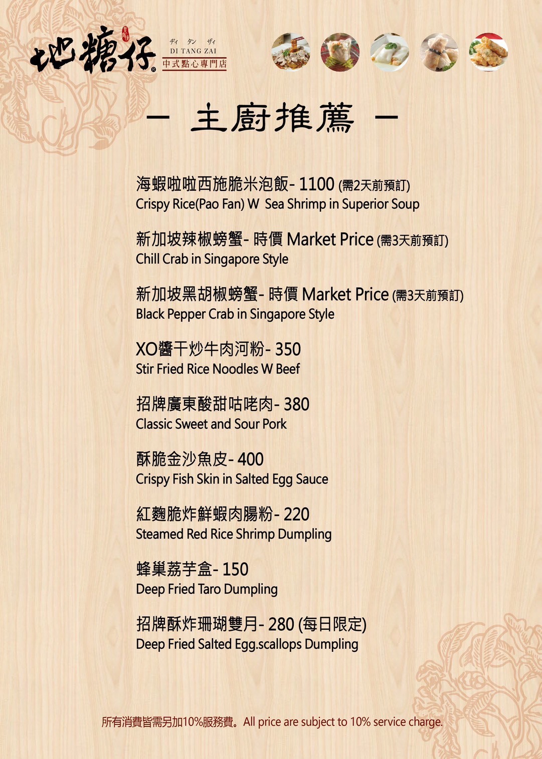 高雄港式料理推薦｜利苑酒家主廚坐鎮的地糖仔中式點心專門店-巨蛋旗艦店完整攻略