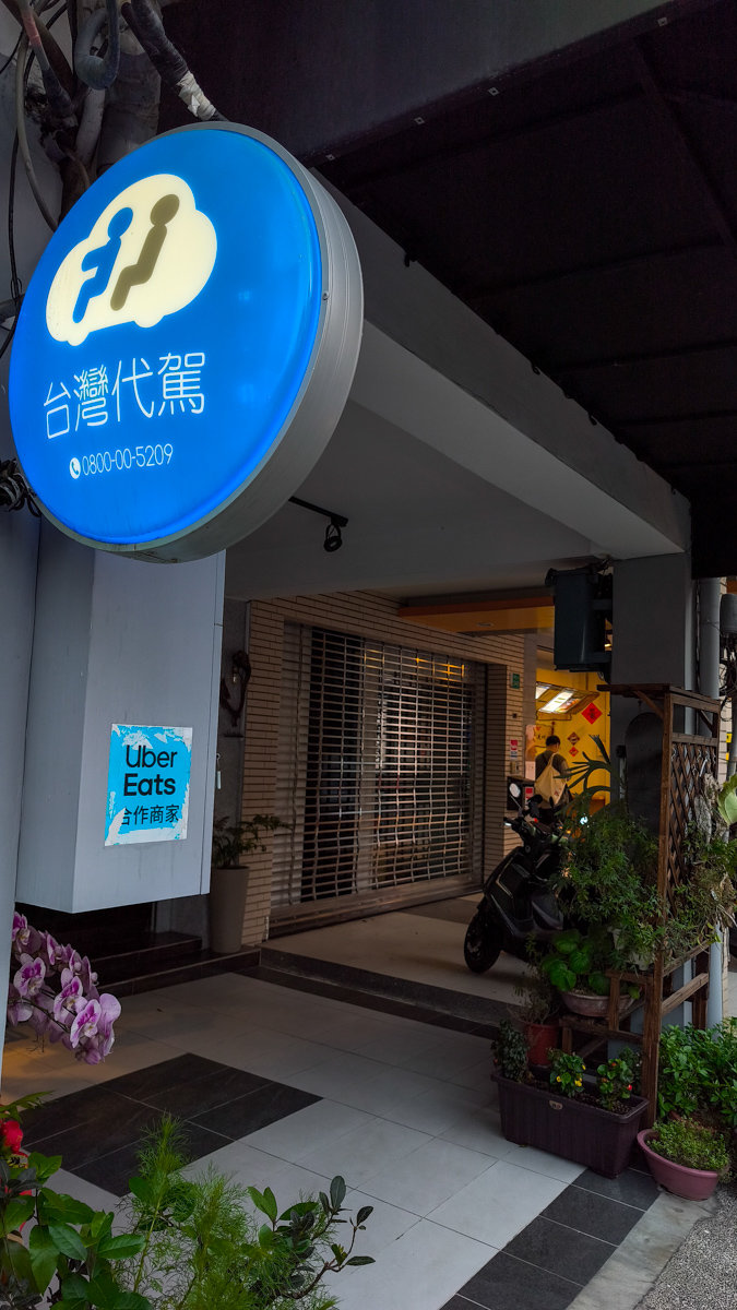 台南餐酒館推薦|嶼海餐酒館-森林系餐酒館新開幕!藍帶等級料理+創意調酒一次滿足 嶼海餐酒館