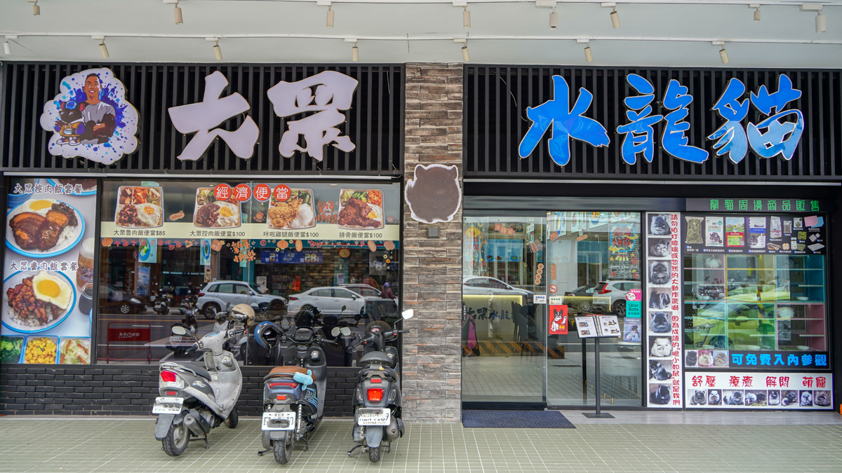 高雄寵物餐廳推薦|大眾水龍貓-龍貓咖啡、龍貓厚片超可愛,還有火鍋與簡餐 大眾水龍貓地點