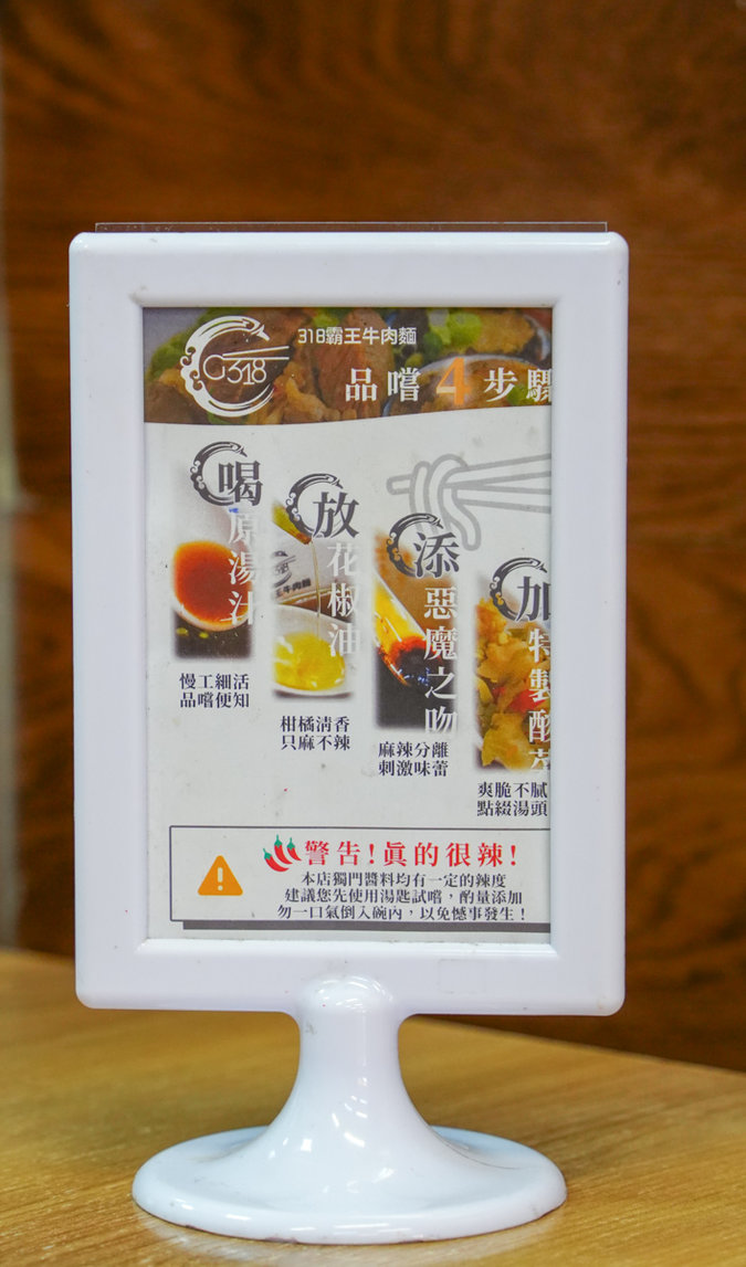 高雄牛肉麵推薦|318鳳山店 牛肉麵+豬腳雙主角!無味精湯頭與獨門滷味一次吃懂 318霸王牛肉麵鳳山店