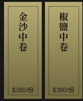 高雄土雞料理推薦｜觀音山綠野山莊土雞城－老字號雞料理，家庭聚會吃雞好地方