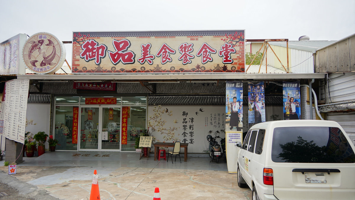 御品美食津彩饗宴地點